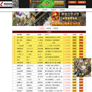 神兔网络科技「传奇神途找服网」