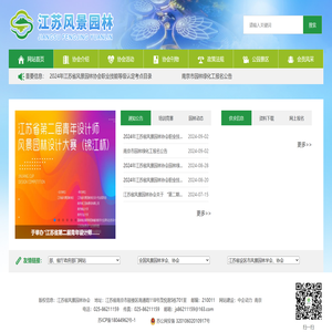 江苏风景园林