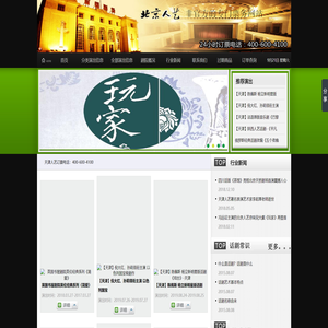 【天津人艺演出】