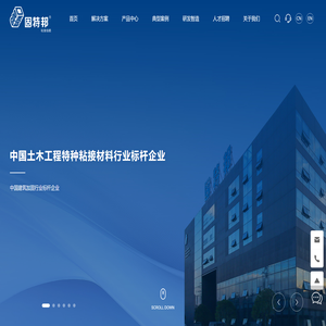 湖南固特邦土木科技发展有限公司