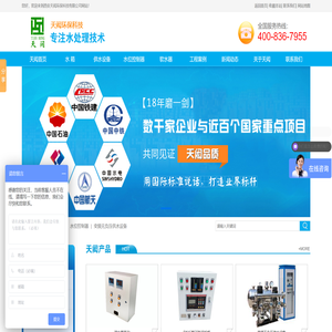 人防控制箱