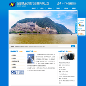 洛阳精海仪机电设备有限公司