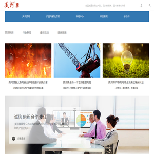 四川省新都美河线缆厂