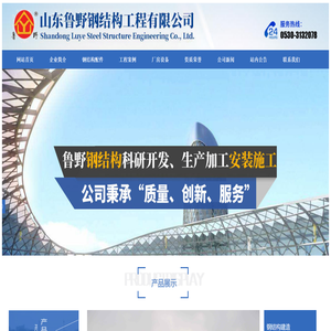 钢结构工程