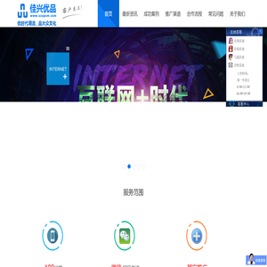 深圳佳兴优品科技有限公司