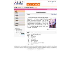 上海市诺亚泰源烫金器材有限公司