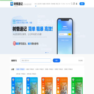 树懒速记【官网】