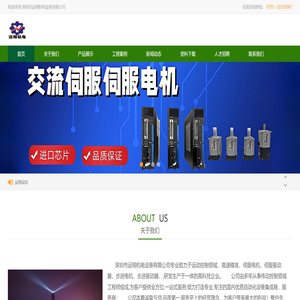 深圳市运翔机电设备有限公司