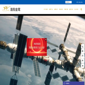 洛阳金鹭硬质合金工具有限公司