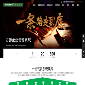 团膳OA系统