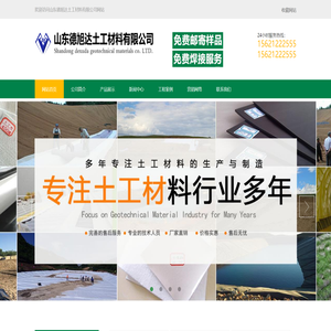 土工布厂家,土工布价格,山东德旭达土工材料有限公司