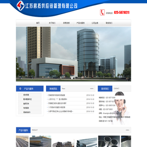 江苏碧拓供应链管理有限公司