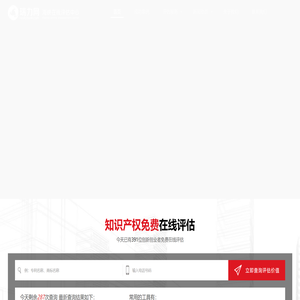 深圳无形资产评估机构