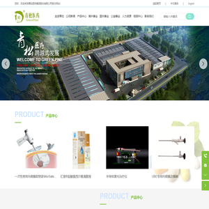 青松医药集团股份有限公司