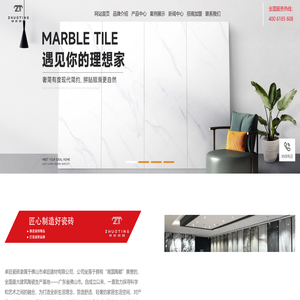 卓廷瓷砖官方网站