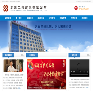 娄底工程建设有限公司