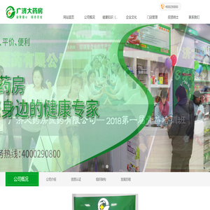 公司介绍