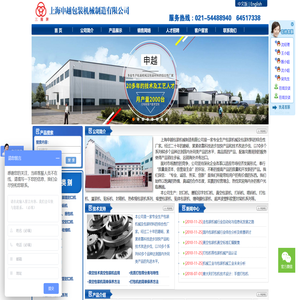 上海申越包装机械制造有限公司