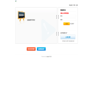 良时百业招商网