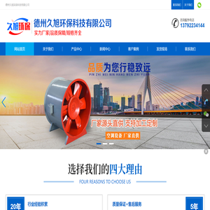 3C高温排烟风机