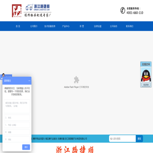 浙江路捷顺,爆炸物品配送专家