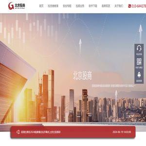 北京股商