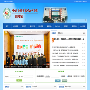 图书馆
