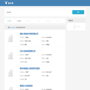 湖南小泰妹电子商务有限公司…搜索结果