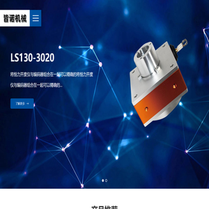 上海皆诺机械有限公司