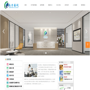 深圳市南方国讯科技有限公司