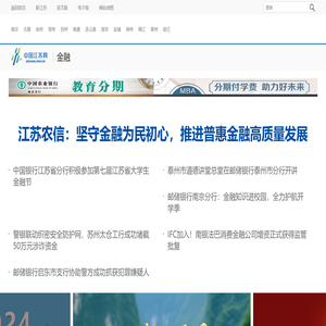 _中国江苏网