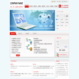 济南盛世网络科技有限公司