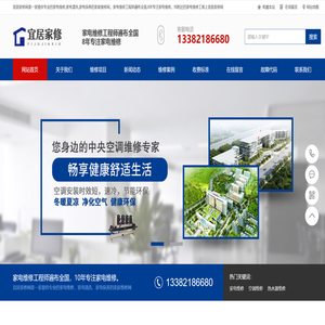家电上门维修电话