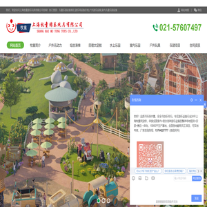 儿童游乐场设备