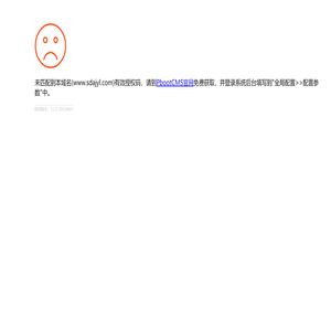 淄博奥景园艺有限公司