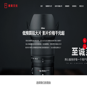 济南宣传片制作公司