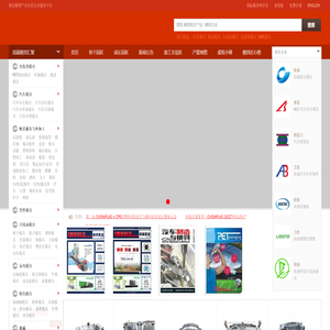 黄岩模具网,黄岩模具企业,黄岩模具产品