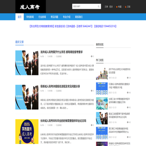 东北师范大学成人继续教育学院报名,东北师范大学成人函授本科大专招生网