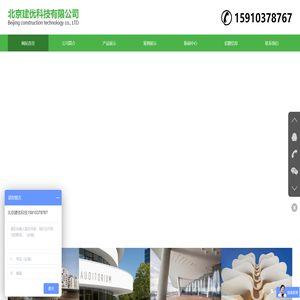 北京建优科技有限公司
