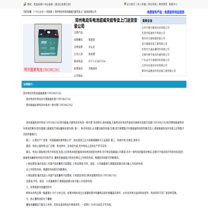 郑州电动车电池超威天能专卖上门送货安装公司