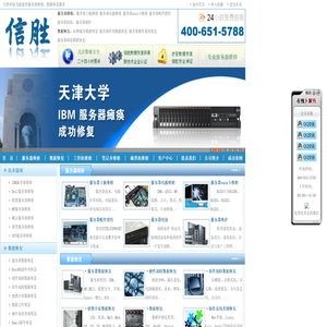 天津专业服务器维修