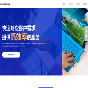 苏州钧皓网络科技