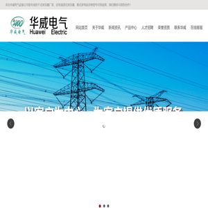 干式变压器厂家