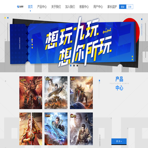 杭州九玩网络科技有限公司