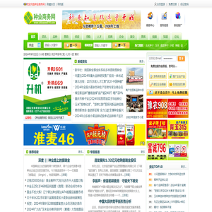 种业商务网