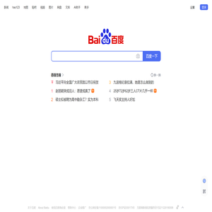 百度一下