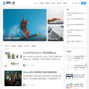 简单一点