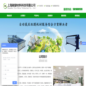 上海耐肆材料科技有限公司