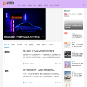 通运科技