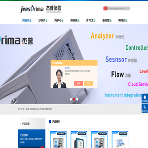 在线二氧化氯分析仪